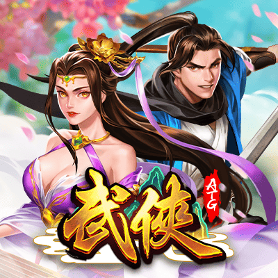 ATG 武俠